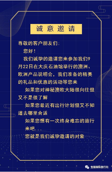 新澳天天开奖资料大全旅游团，全面释义、解释与落实