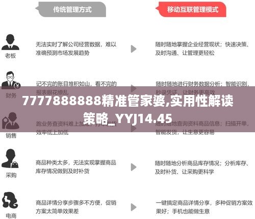澳门管家婆精选解析，落实与深度解释
