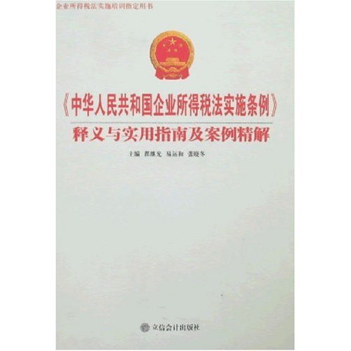 新澳门全年免费料精准，实用释义、解释与落实