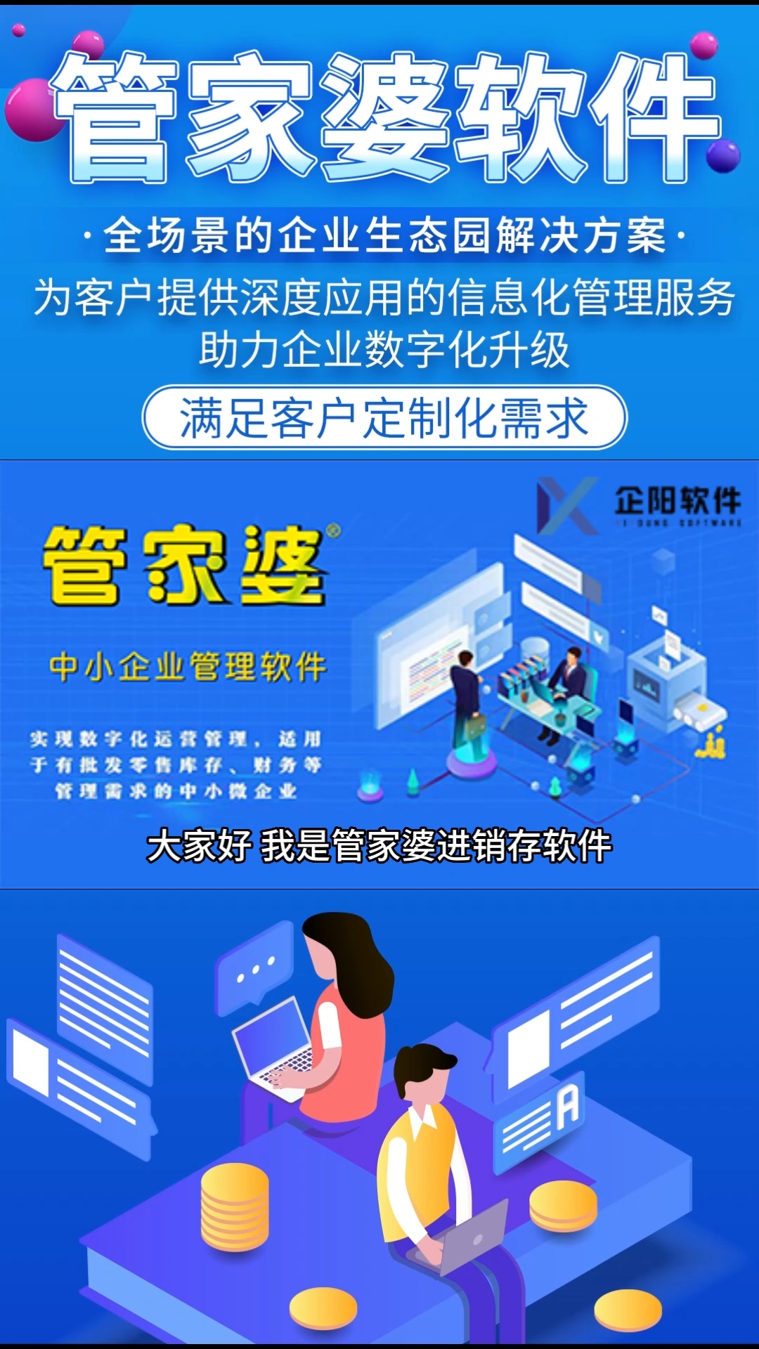 澳门管家婆100%精准图片，全面解释与落实