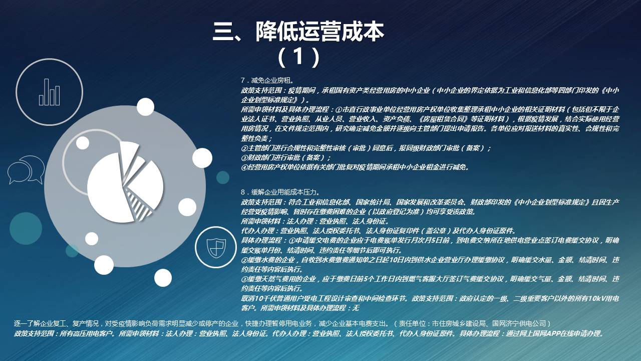 全面贯彻、解释与落实，推动发展的必要路径