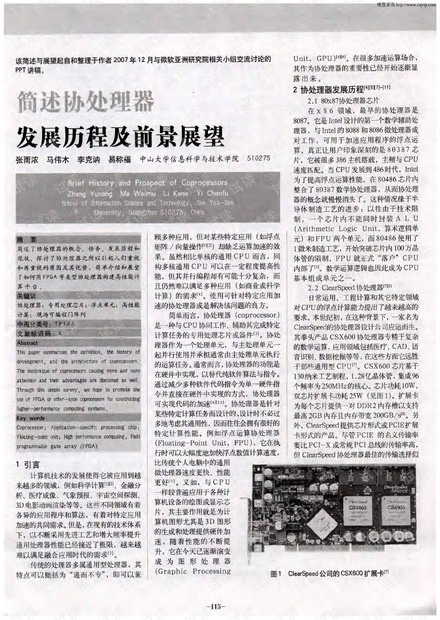 澳门历史开奖记录与未来展望，全面贯彻解释落实的视角