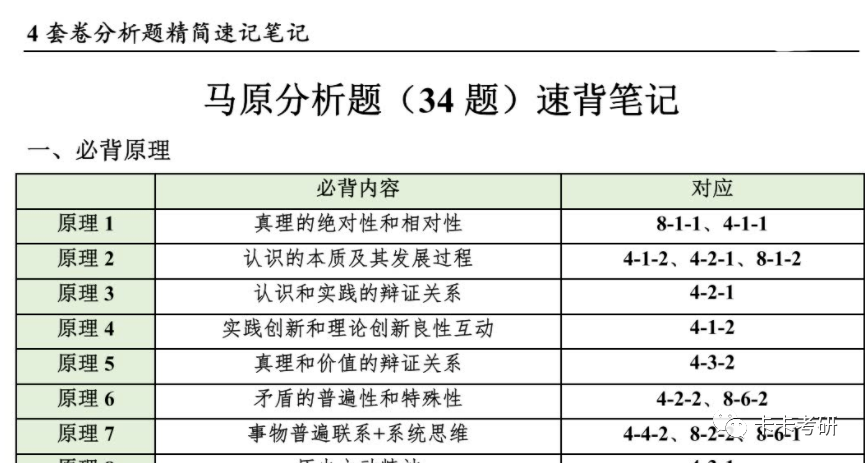 新澳门四肖期期准免费，全面释义与落实的深度解析