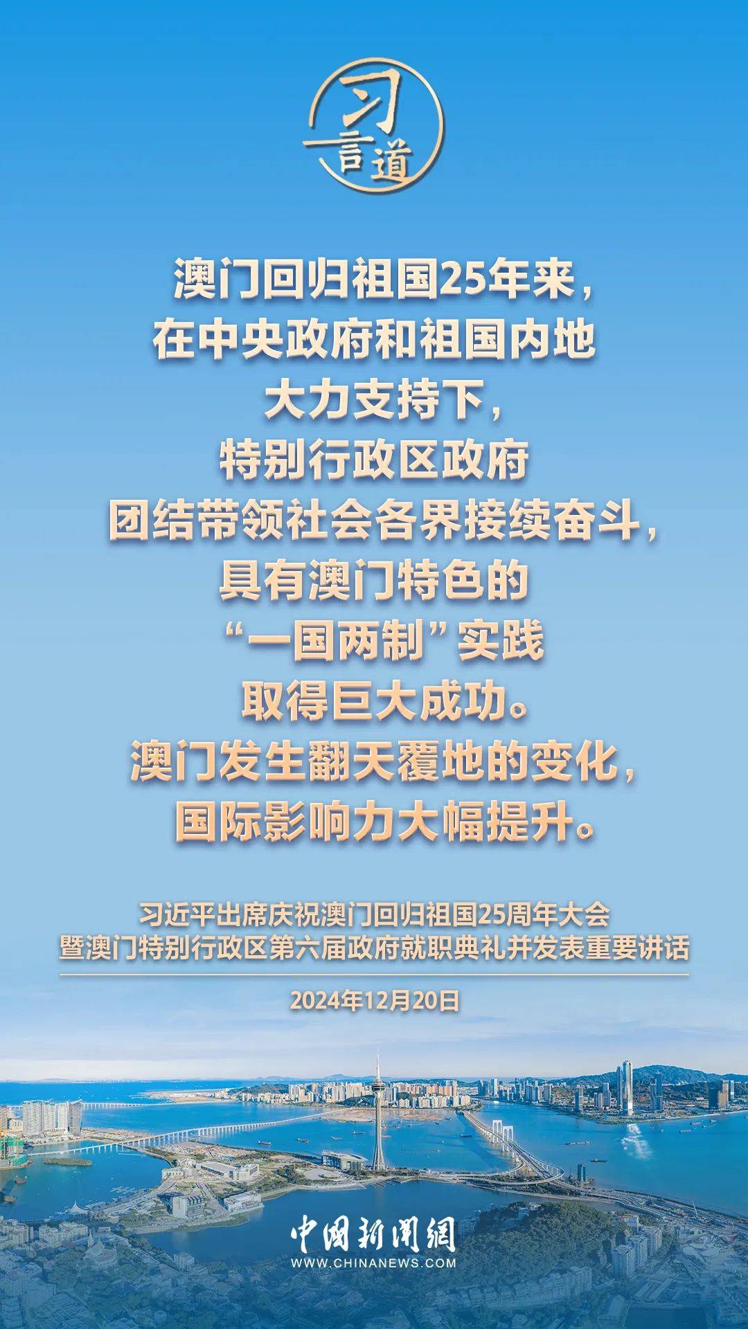 新澳门2025天天开好彩，全面贯彻落实与解释落实的探讨