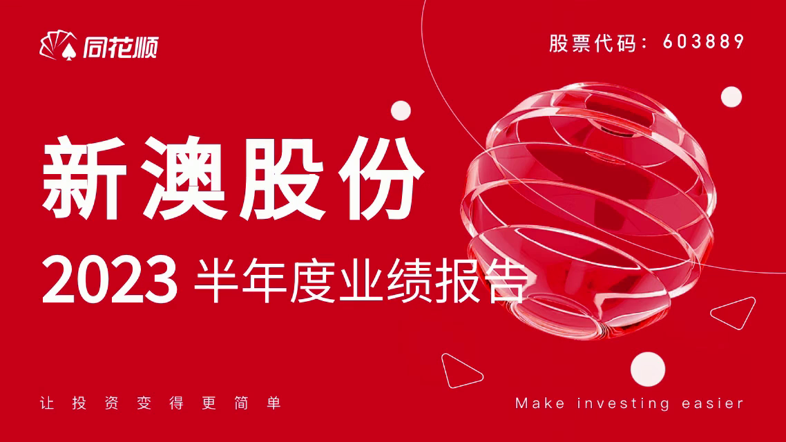新澳2025年正版资料更新与全面贯彻解释落实