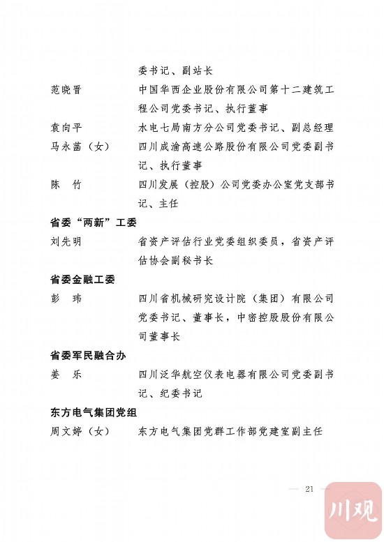澳门一肖一码一一特一中，全面解释与贯彻实施