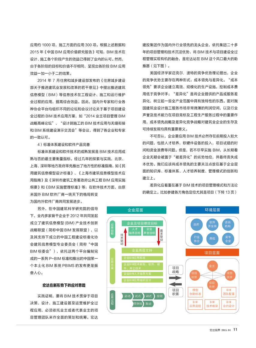 精准新传真，解析与落实精选策略