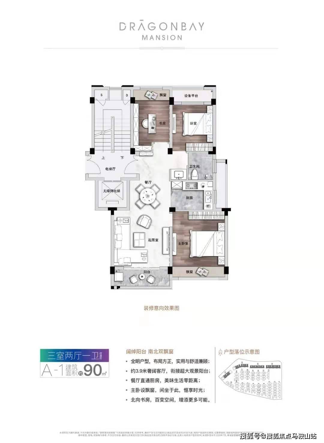 王中王493333中特马，全面解释与落实