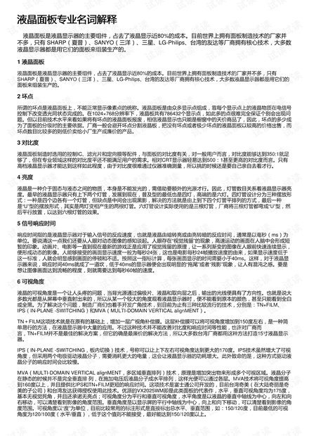 探究新奥未来展望与最新资料深度解析，落实词语释义的重要性