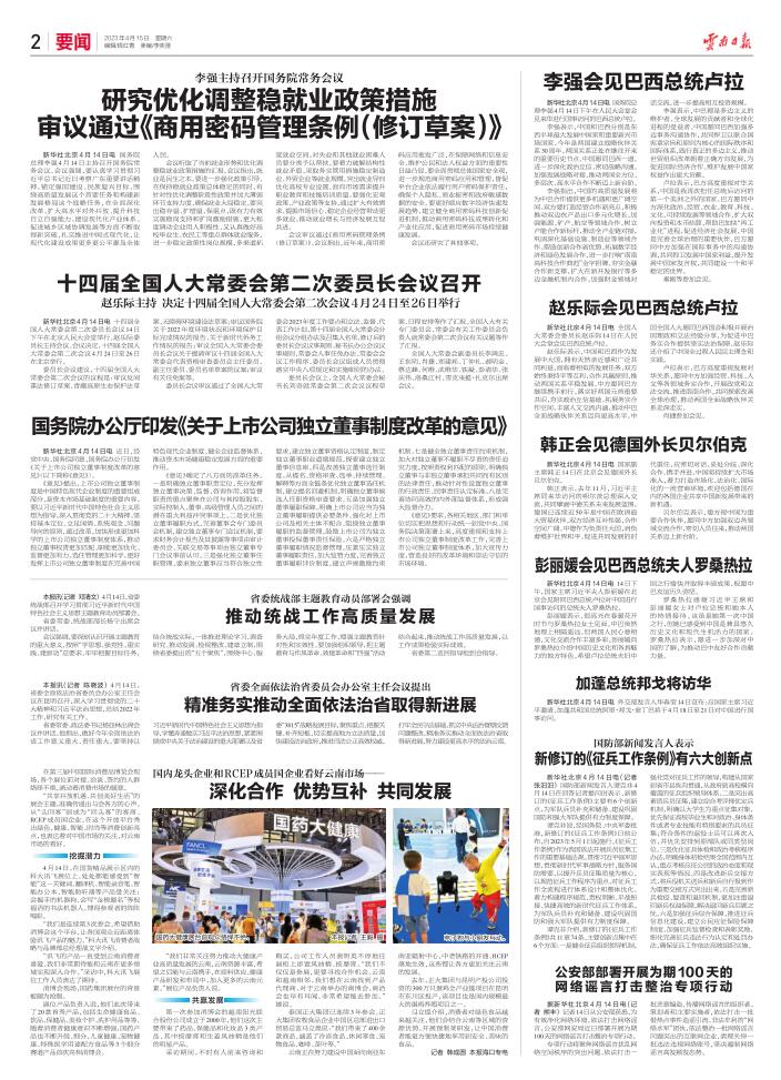 关于2024正版资料免费公开与实用释义解释落实的文章