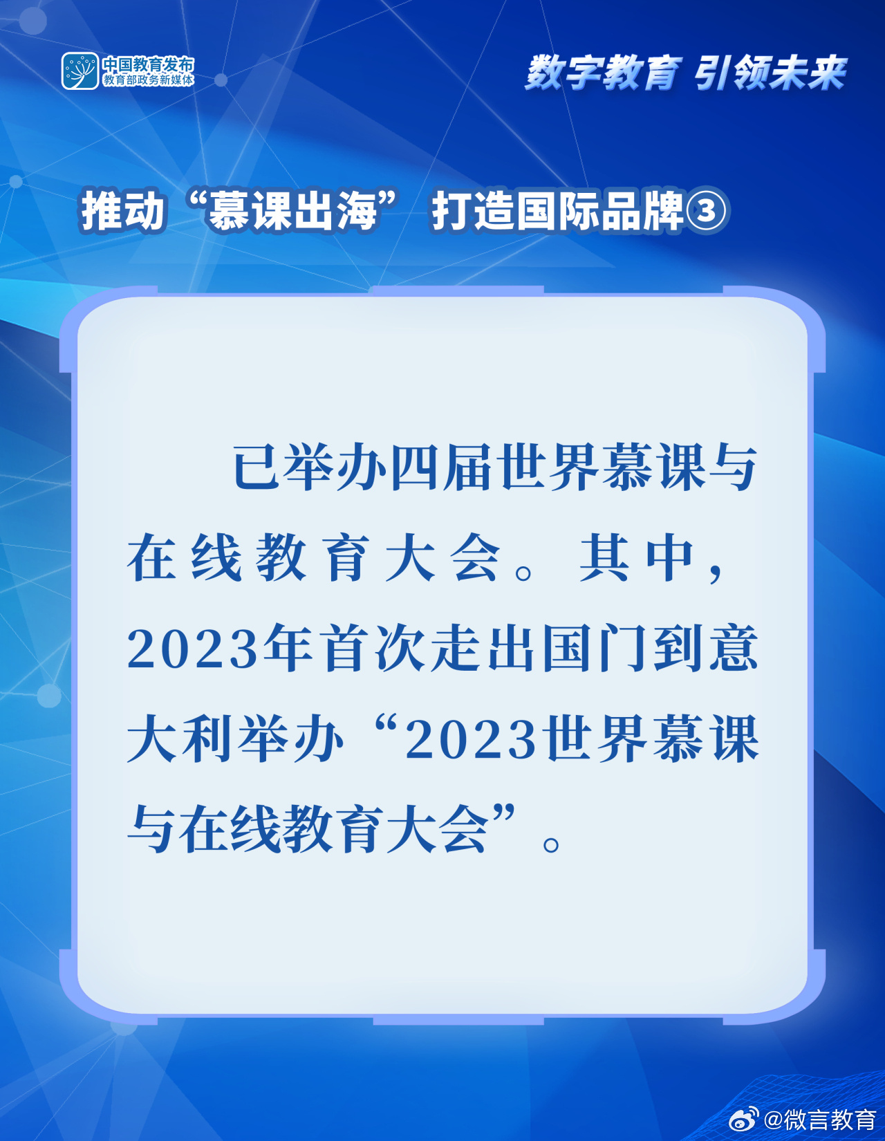 迎接未来教育变革，2024年正版资料免费大全挂牌与全面释义落实展望