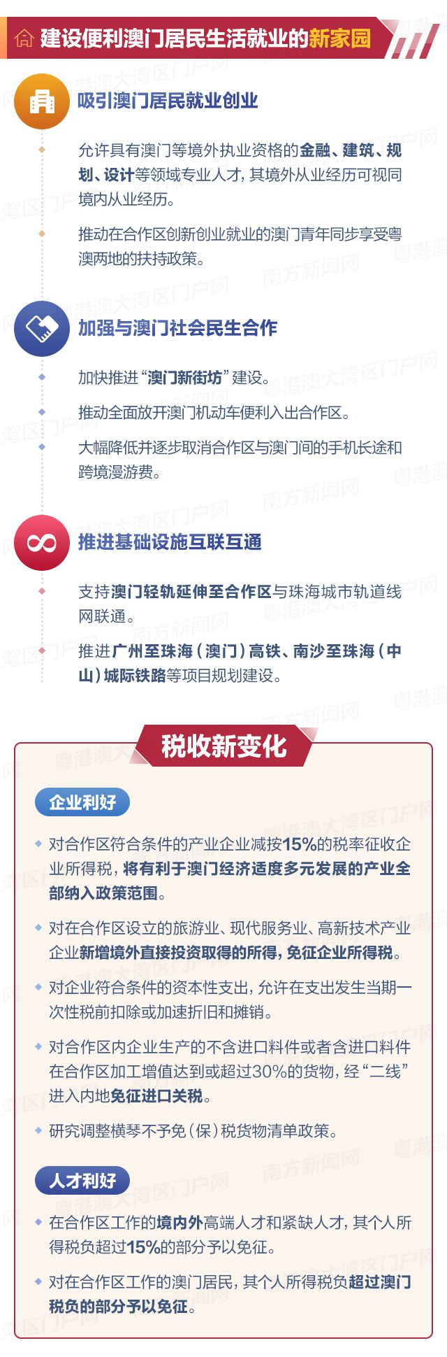 澳门一肖一码一待一中，深度解读与落实策略