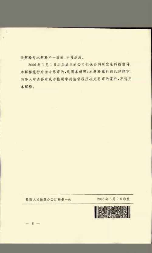 新奥精准免费奖料提供与落实释义解释