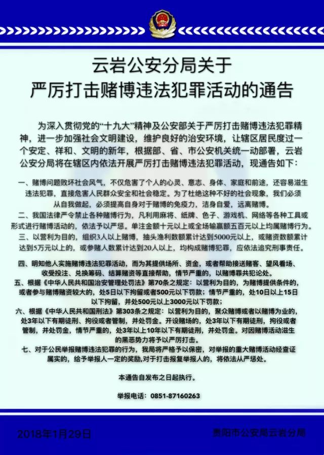 澳门天天彩正版免费大全，实用释义解释与落实措施探讨（违法犯罪问题）