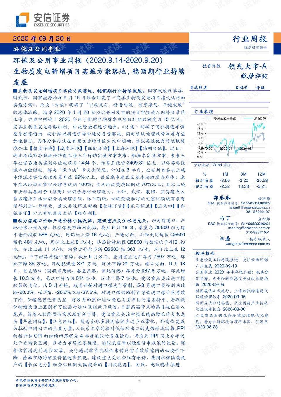 最新消息 第214页