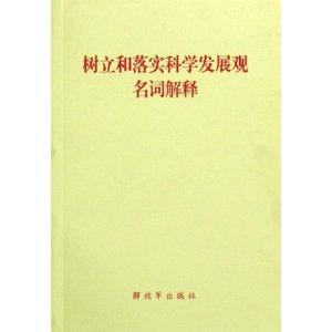 新奥精准免费提供港澳彩，词语释义与落实解释
