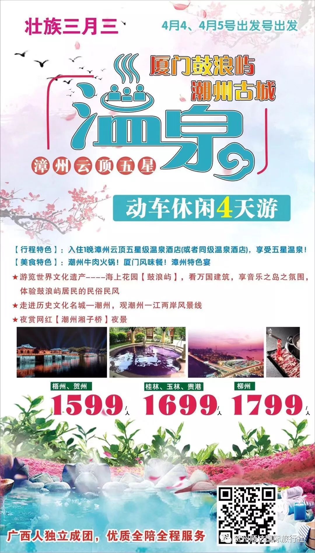 澳门天天彩期期精准龙门客栈，全面解析与贯彻落实