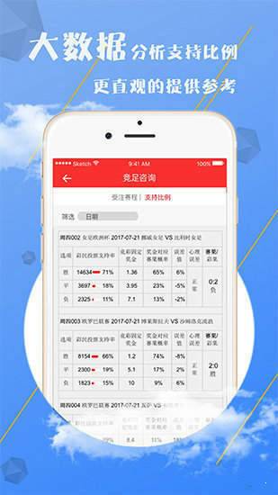 新澳天天开奖资料大全最新53期，解析与精选解释