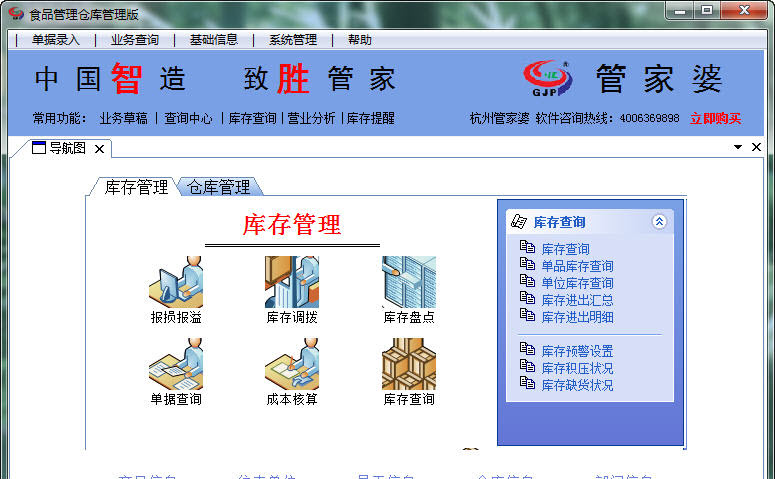 管家婆100期期中管家，全面解读与落实策略