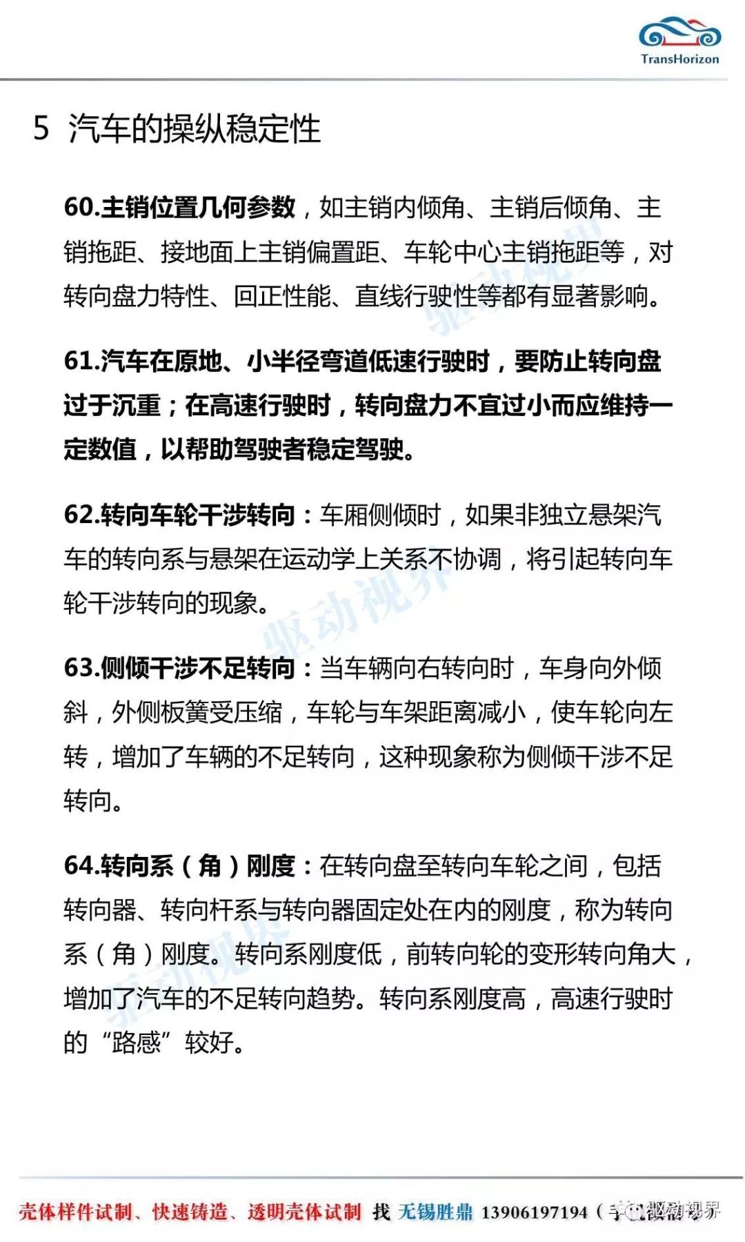 澳门今晚开特马四不像图——深度解读与词语释义解释落实