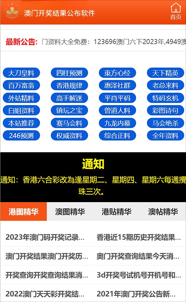 澳门管家婆100中，全面贯彻解释与落实的重要性