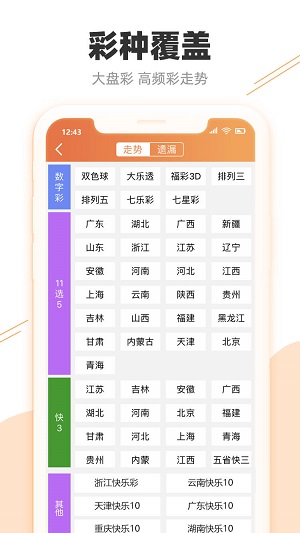澳门特马彩票开奖结果解析与预测（2025年最新）