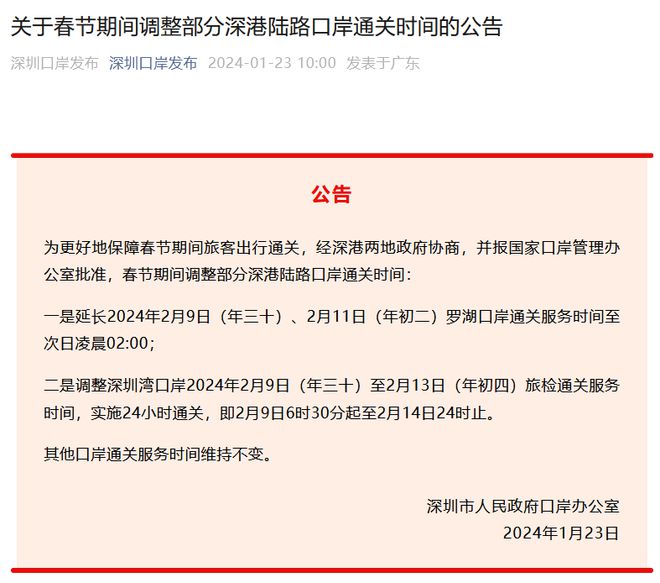 新澳门2024年正版免费公开，词语释义与落实解释