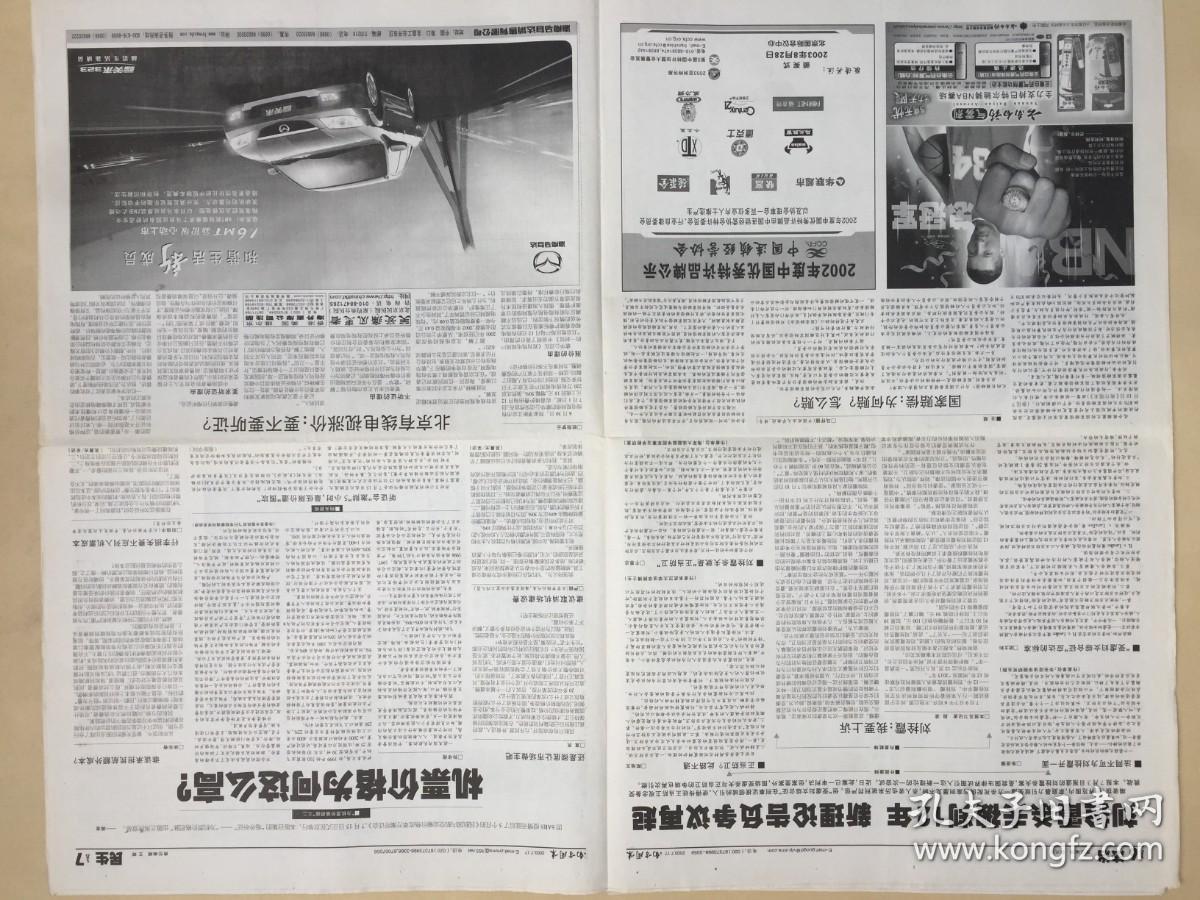 澳门特马今晚开奖的背景故事与解析解释落实精选