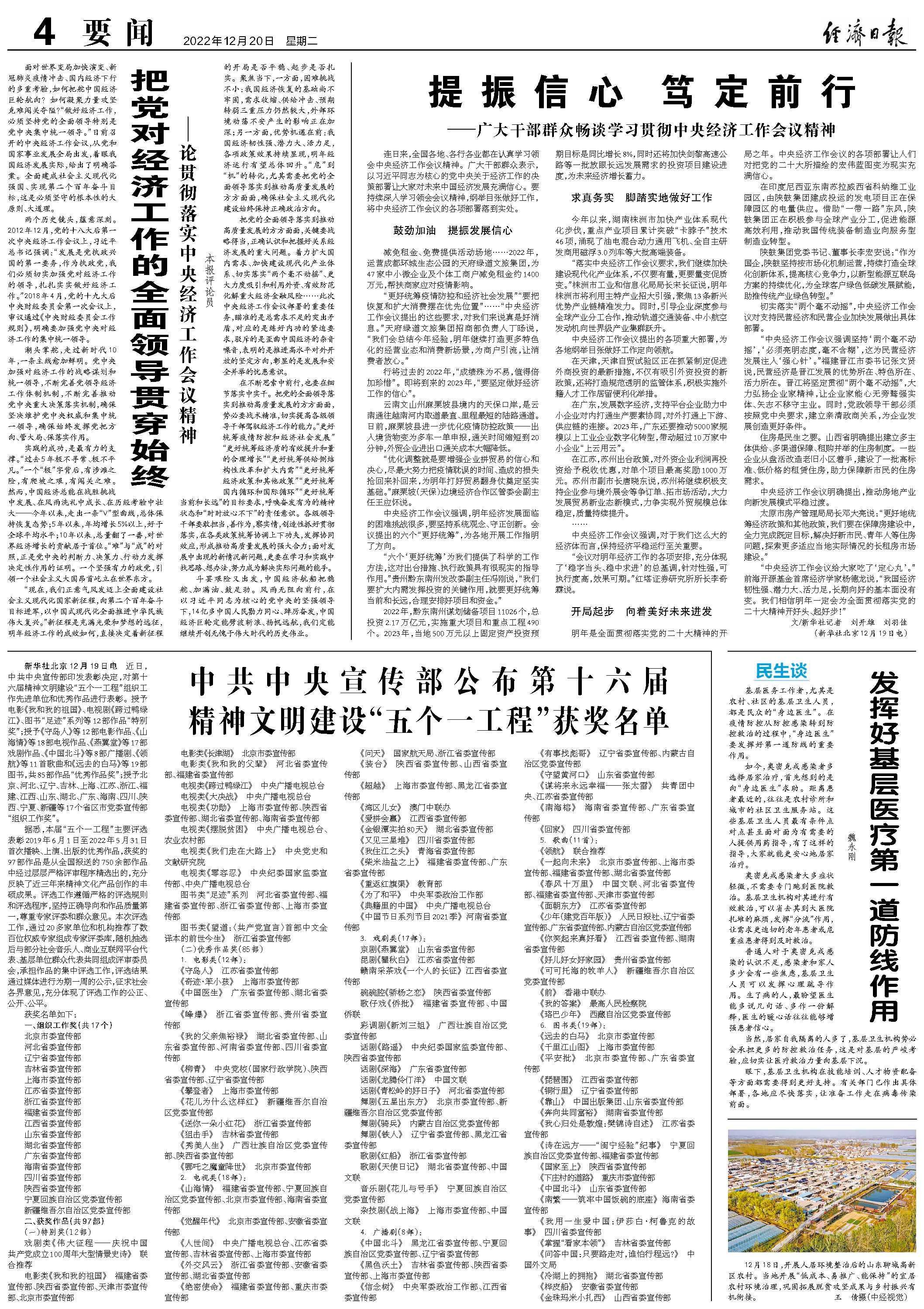 关于2025天天开彩资料大全的全面贯彻解释落实的文章