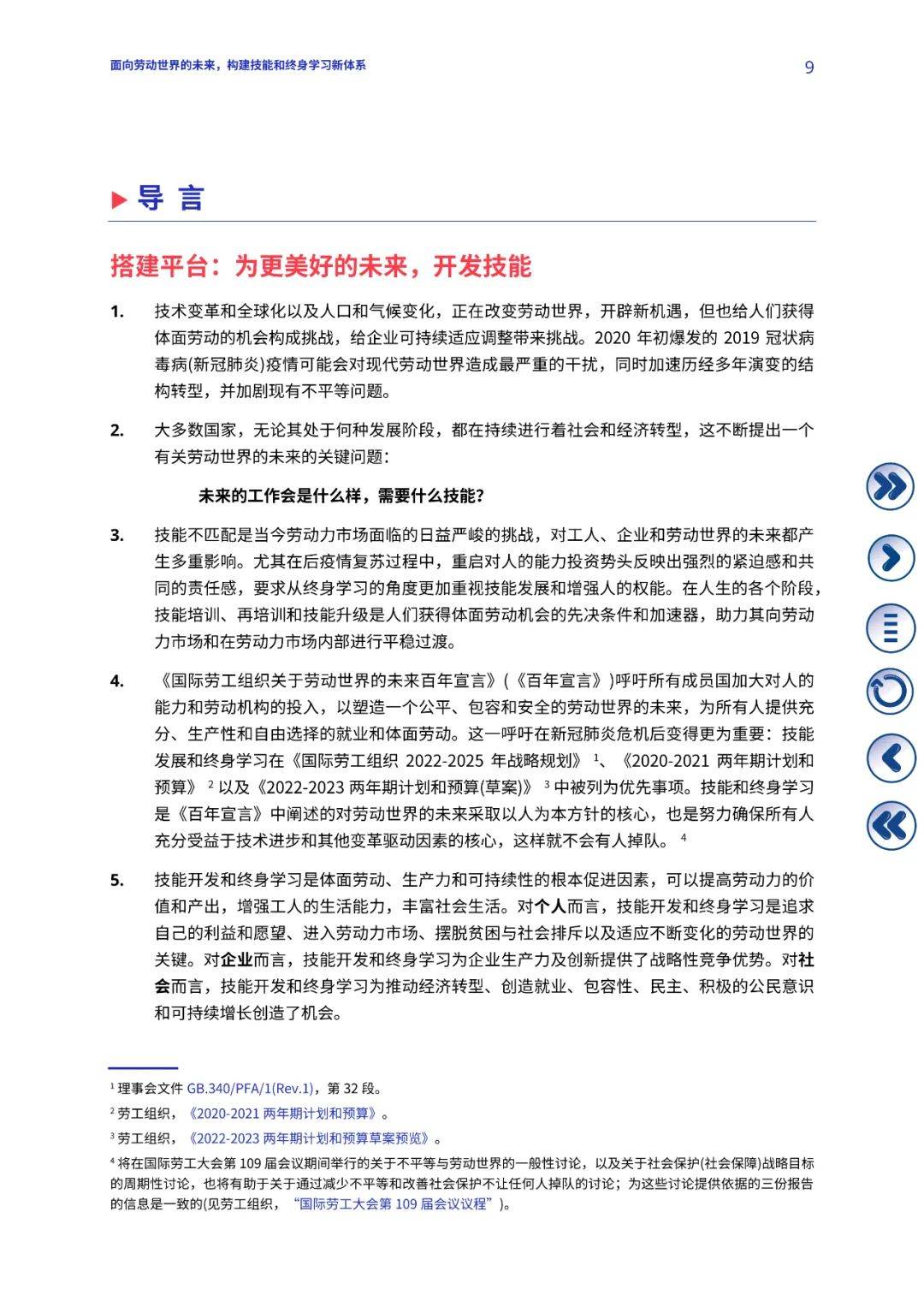 关于新澳正版资料的最新解析与精选解释——走向未来的指引（2025年最新版）