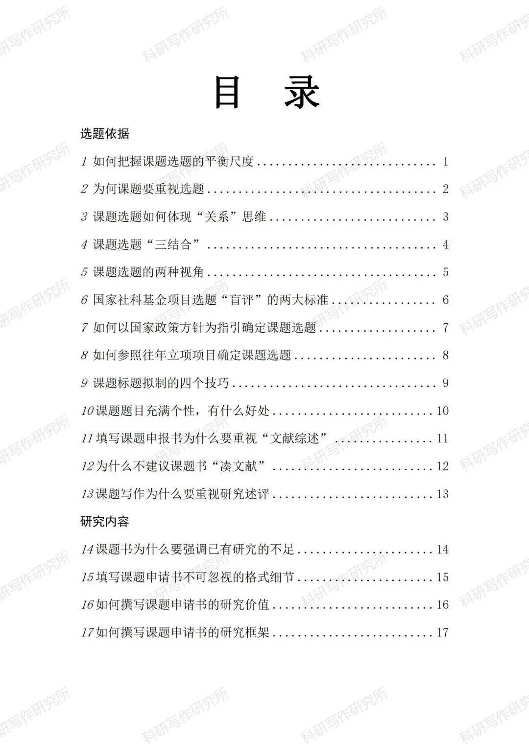 新澳2025最新资料大全，释义解释与落实的实用指南
