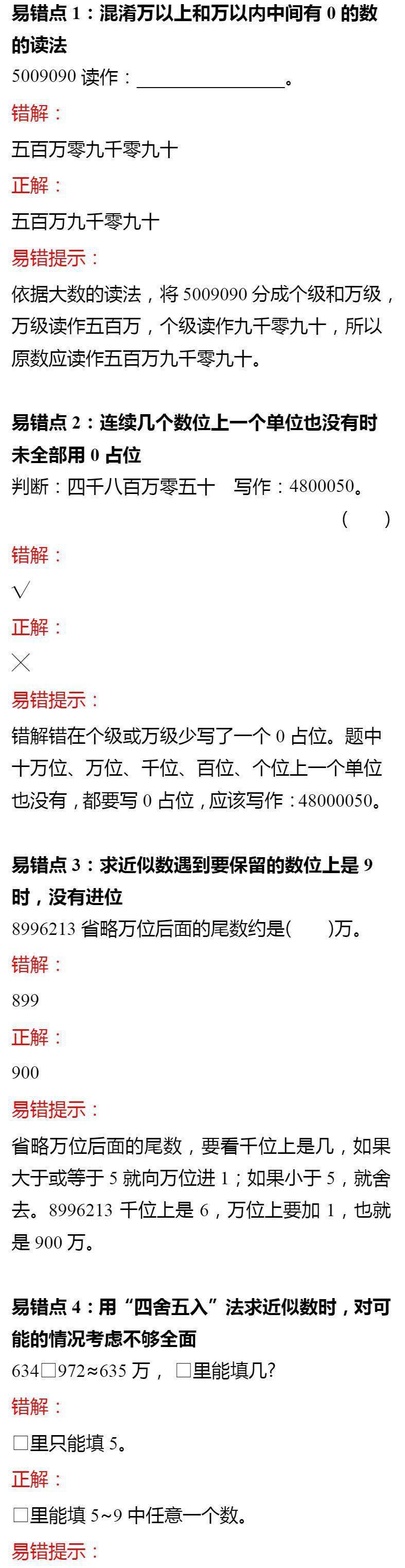 最新消息 第211页