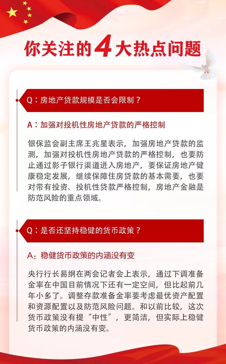 新门内部免费资料大全的全面贯彻解释与落实