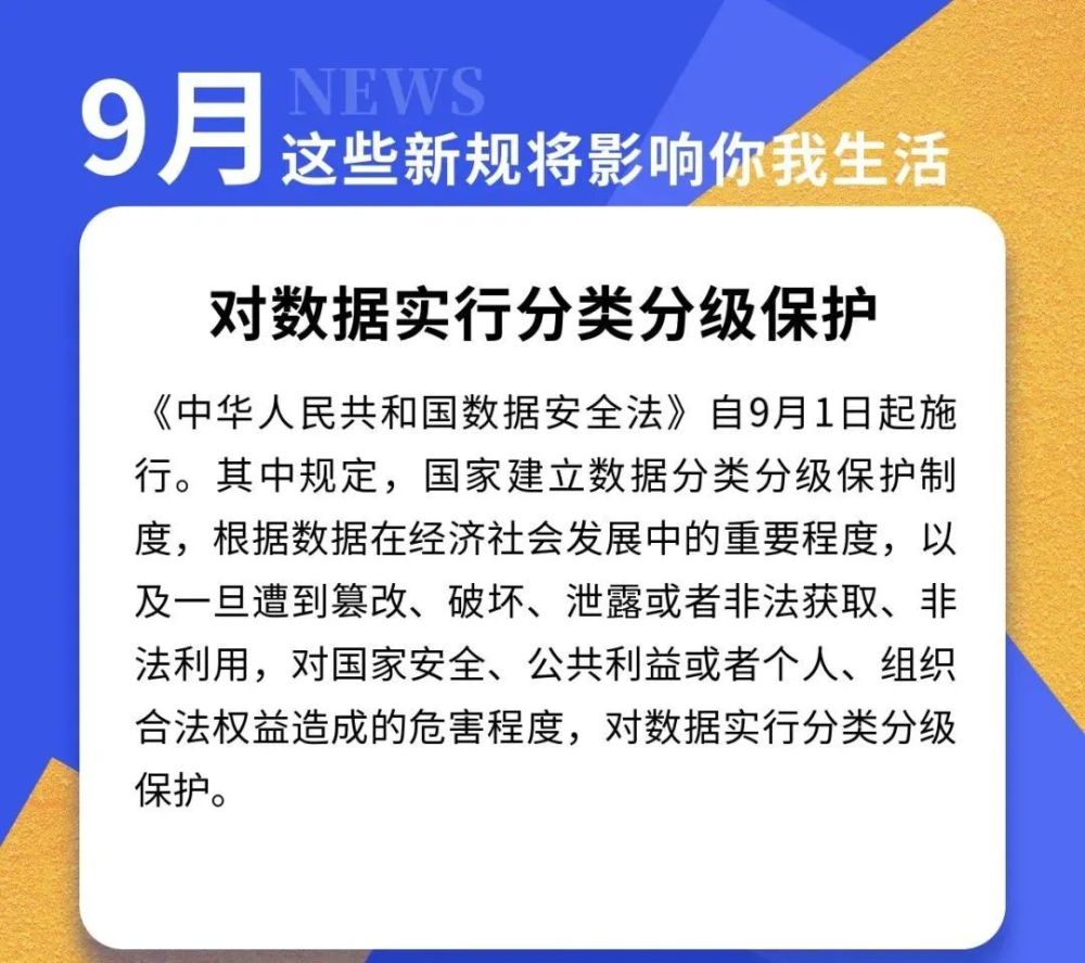 新澳门今晚9点30分开奖结果，全面释义与解释落实