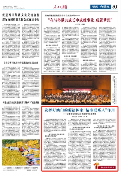关于澳门精准正版图库与全面贯彻解释落实的研究