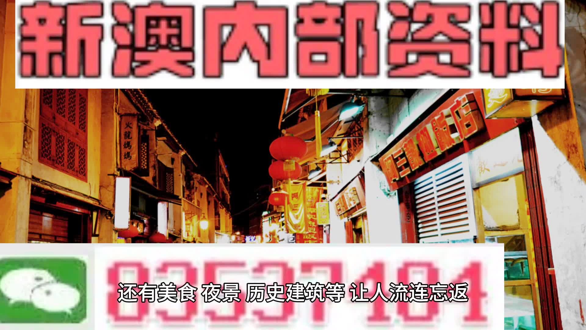 新澳门精准四肖期期中特公开与实用释义解释落实探讨