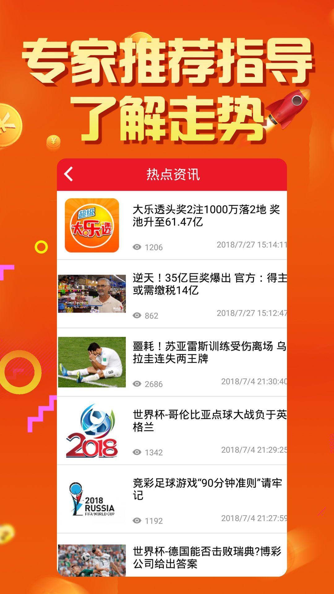 关于精准免费四肖与精选解析的深入解读与实施策略