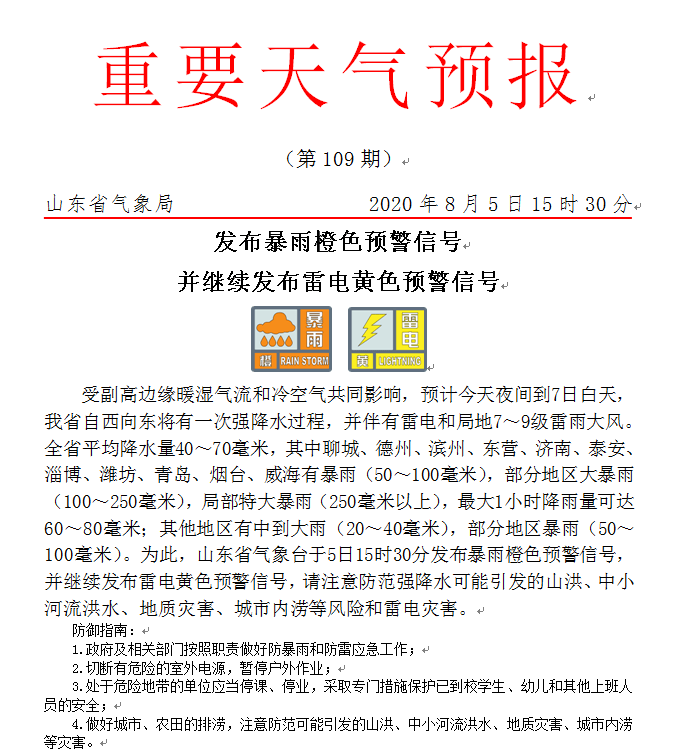 关于澳门特马今晚的开码分析与预测——以实用释义的角度探讨落实