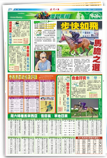 关于马会传真资料2025澳门全面释义解释落实的文章