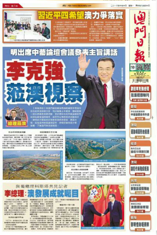 澳门一肖一码一待一中，深度解读与落实策略