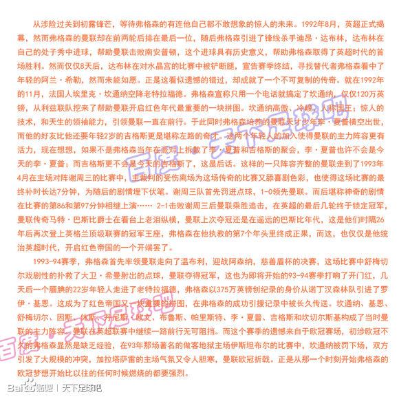 探索数字背后的故事，王中王中特与词语释义的落实之旅