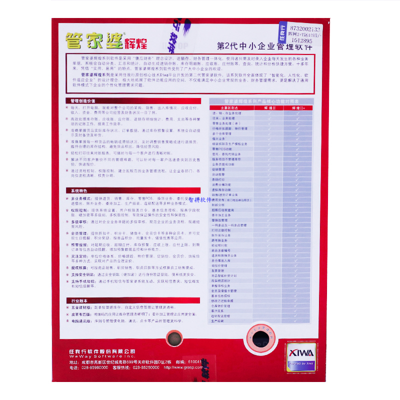 全面解读与落实管家婆100期期中策略——以管家婆为核心的管理思想深度探讨