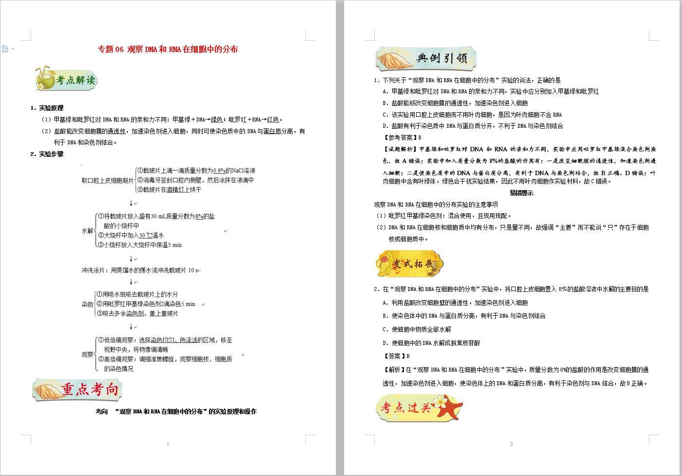 二四六香港资料期期中，精选解析、深入解释与切实落实