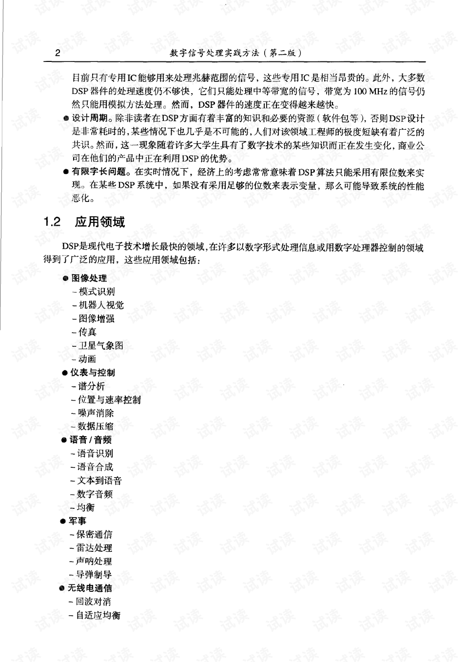 澳门一码一码A07版，全面解析与贯彻实施的重要性