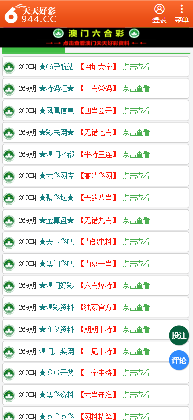 探索2025天天彩资料大全免费，实用释义解释与落实策略