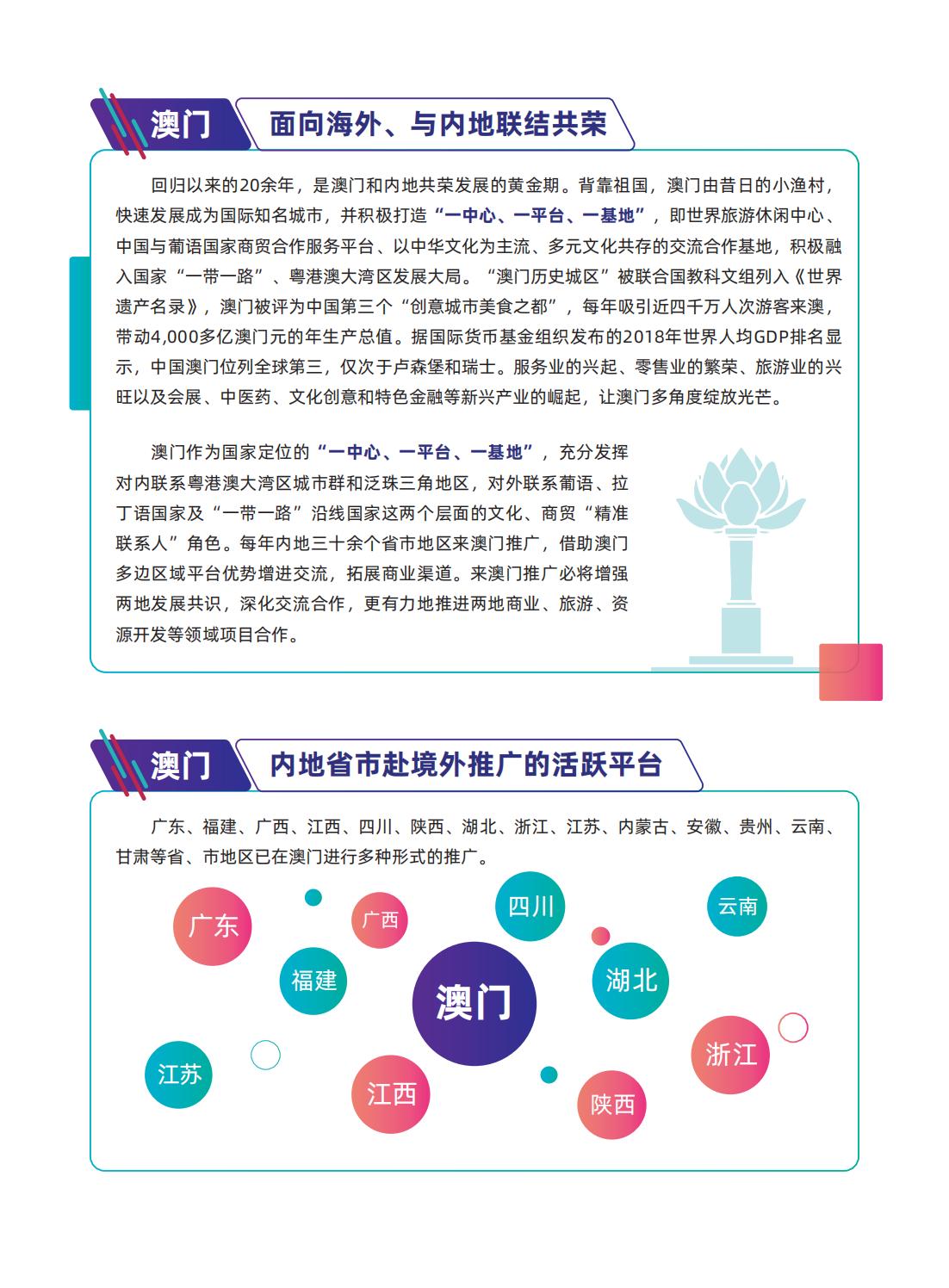 澳门最精准正最精准龙门——深入解析与落实