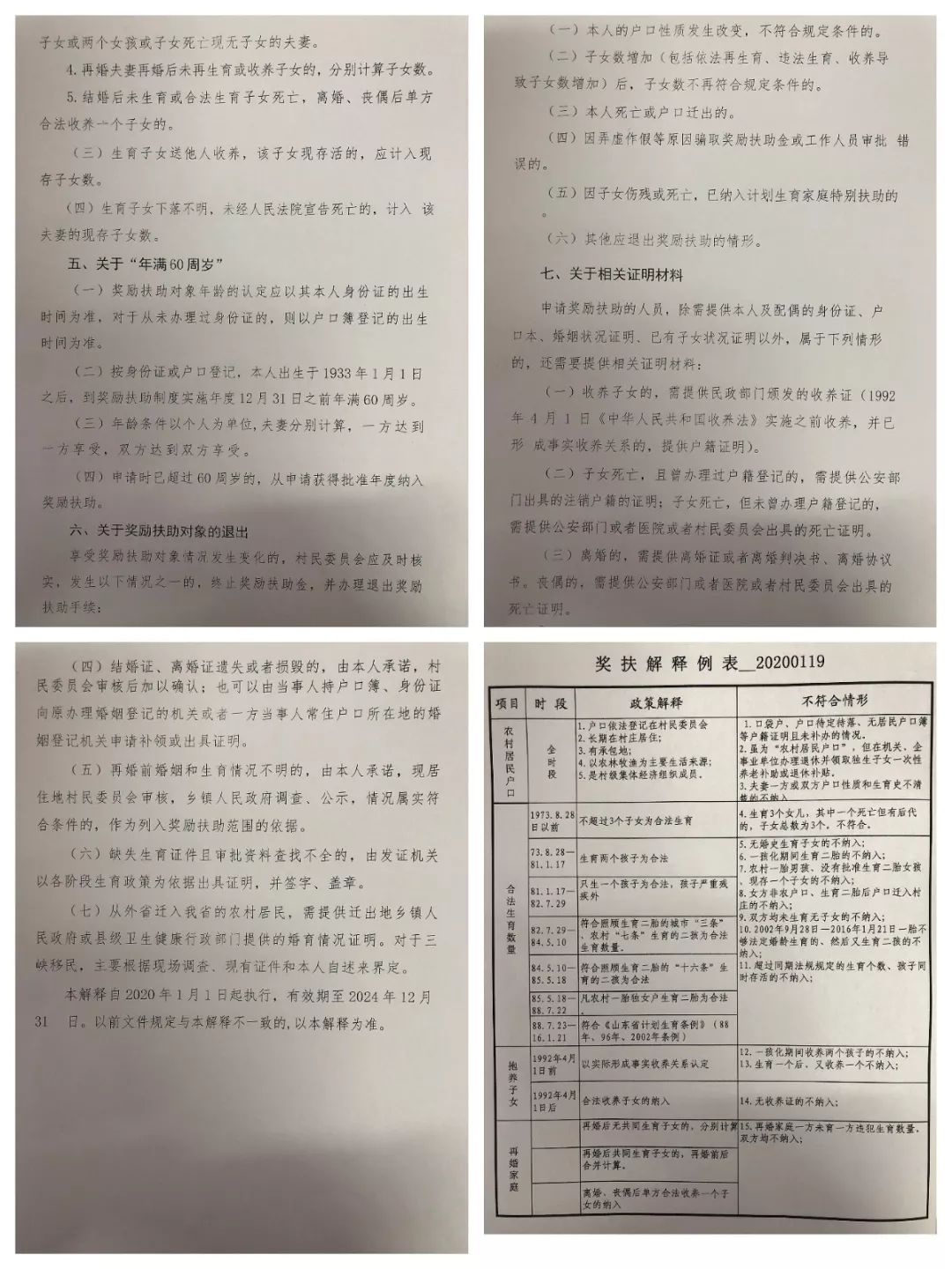 最准一肖，百分之百中奖的秘密与全面贯彻解释落实