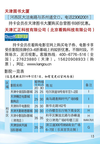 新澳大全2025正版资料，实用释义解释与落实策略