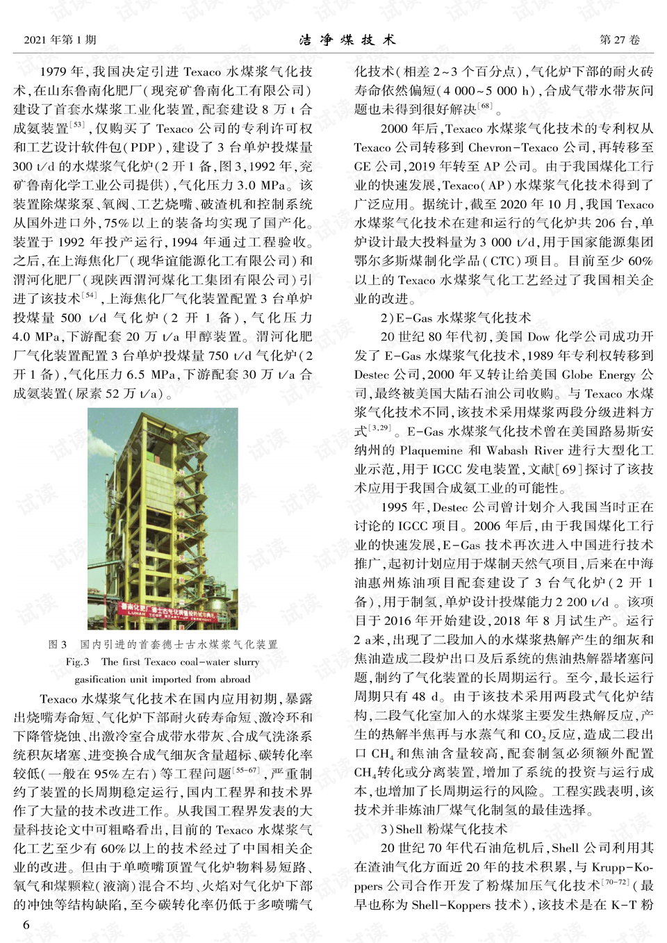 关于澳门特马实用释义与落实展望的文章