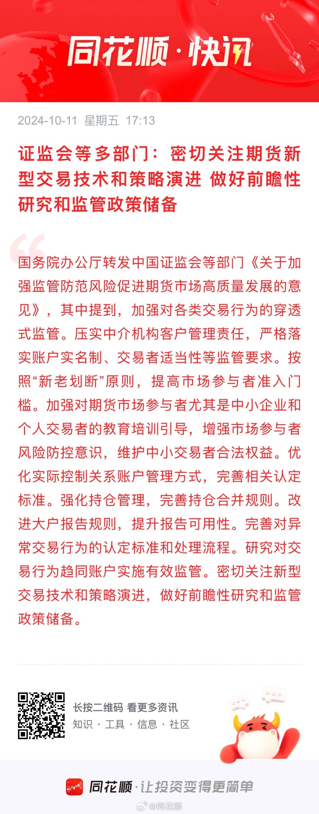 澳门天天彩期期精准，全面贯彻解释落实的重要性与策略
